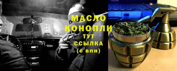 мяу мяу кристалл Балахна