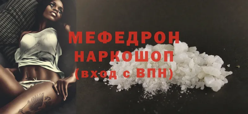 МЕФ mephedrone  Волжск 